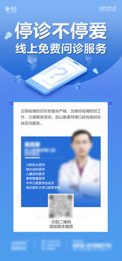 線上健康咨詢，名醫(yī)隨時守護您的健康