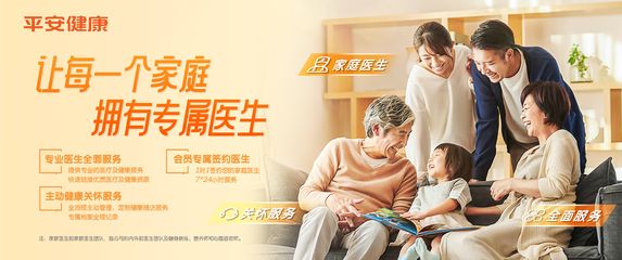 AI技術(shù)助力平安健康免費(fèi)在線防疫 日咨詢量破百萬(wàn)，健康服務(wù)新突破