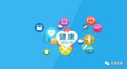 2020年大健康產(chǎn)業(yè)未來(lái)已來(lái)